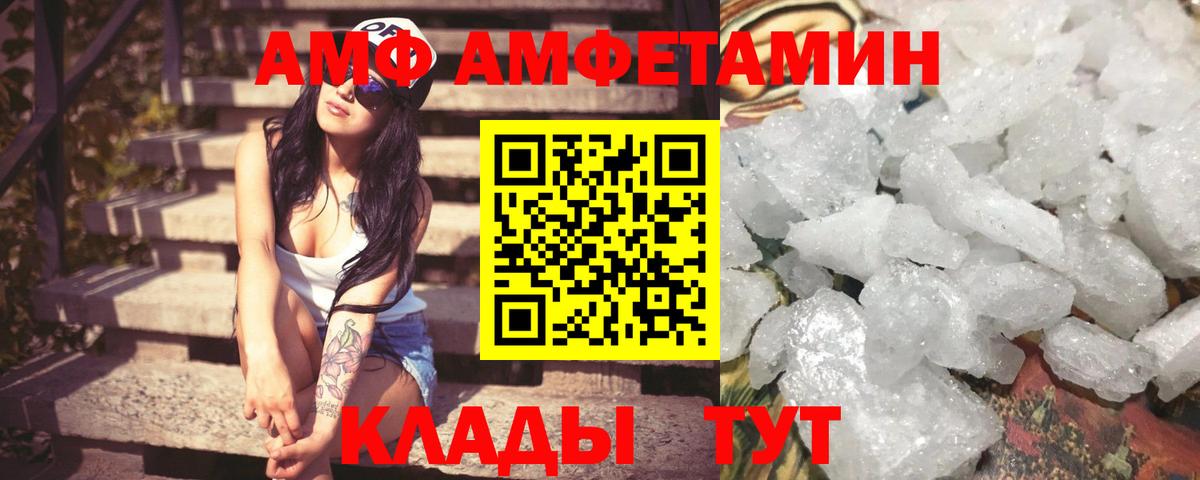 Amphetamine VHQ  АМФЕТАМИН  Amphetamine  Прохладный 