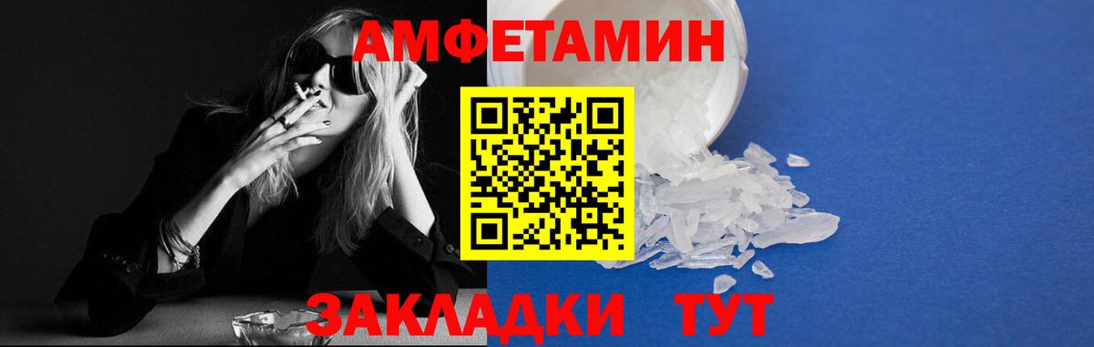 Амфетамин 97%  Вход с VPN  Amphetamine  Прохладный  Амфетамин 