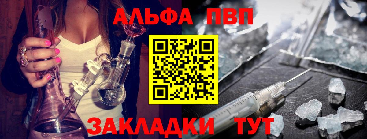 Альфа ПВП СК КРИС  Alpha PVP крисы CK  Прохладный  Вход с VPN 