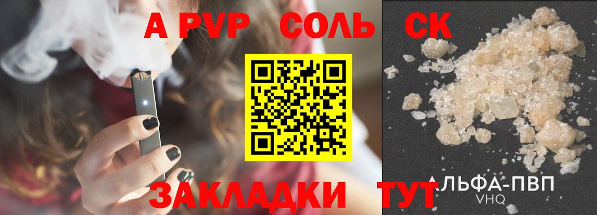 Alpha PVP VHQ  A-PVP Соль  Alpha PVP VHQ  Прохладный 
