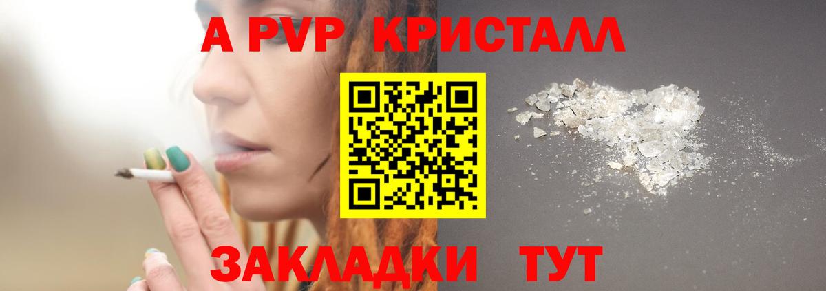 Alpha-PVP мука Прохладный
