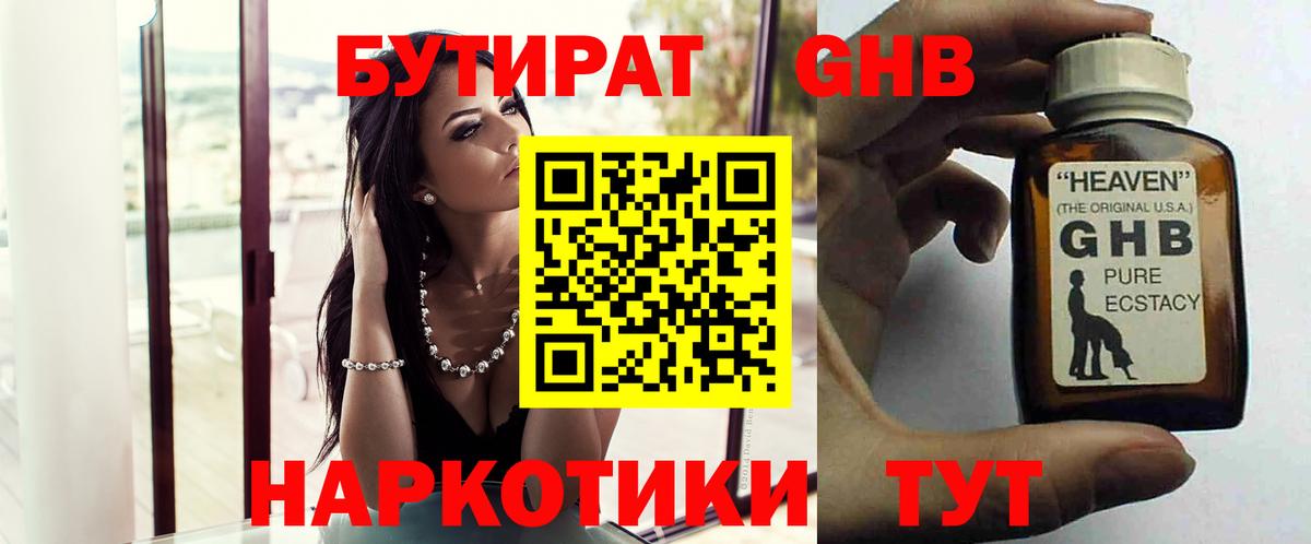 Бутират BDO 33% Прохладный