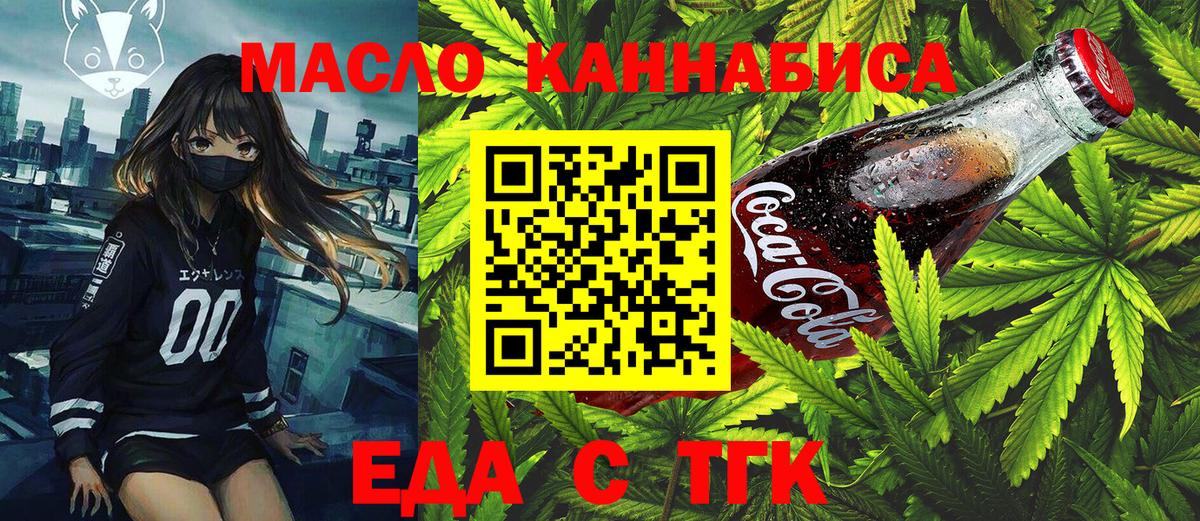Печенье с ТГК марихуана  Вход с VPN  Прохладный 