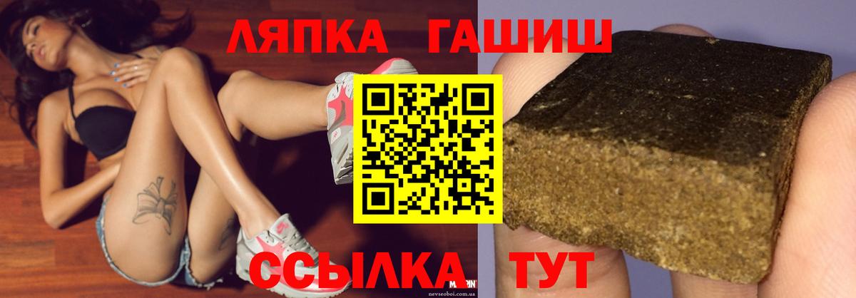 Гашиш Premium  Вход с VPN  ГАШ  Прохладный 