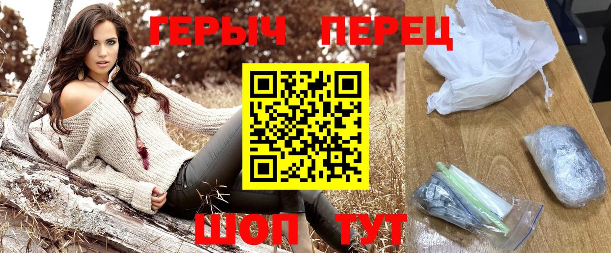 ГЕРОИН  ГЕРОИН гречка  Вход с VPN  Прохладный 