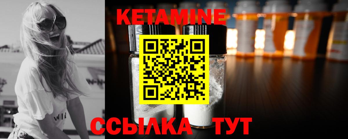 КЕТАМИН ketamine  Прохладный 