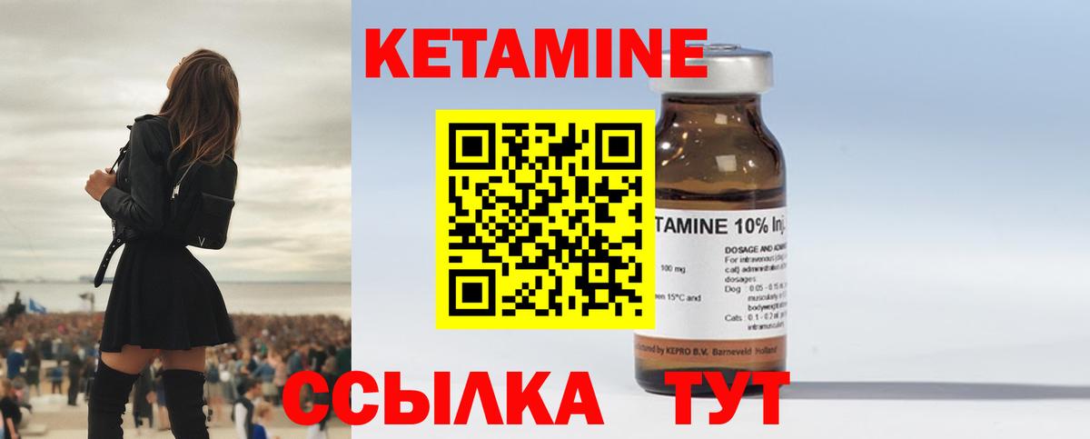 Кетамин ketamine  Вход с VPN  Прохладный  КЕТАМИН ketamine 