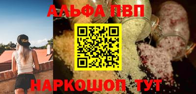 ALPHA PVP Будённовск