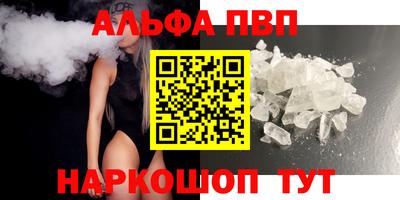 ALPHA PVP Будённовск