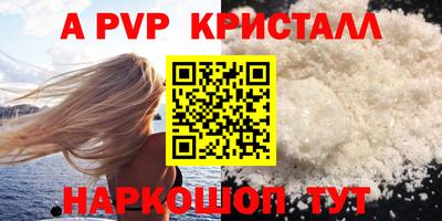 альфа пвп VHQ Бузулук