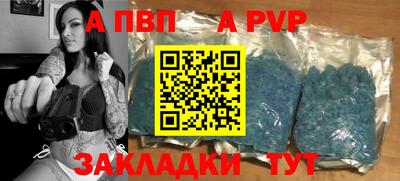 ALPHA PVP Будённовск