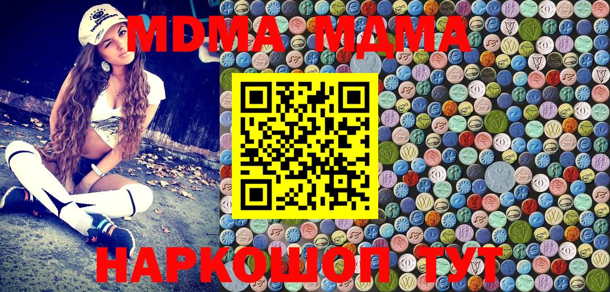 Прохладный  MDMA кристаллы  MDMA  Вход с VPN 