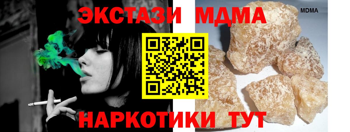 МДМА кристаллы Прохладный