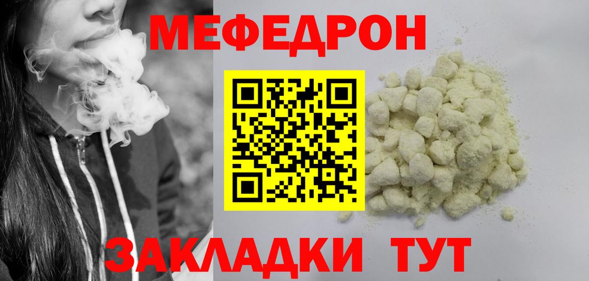 МЕФ мука  купить наркотики сайты  Меф  Прохладный  Вход с VPN  Меф VHQ 