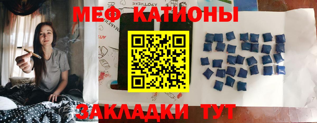 МЕФ мука Прохладный