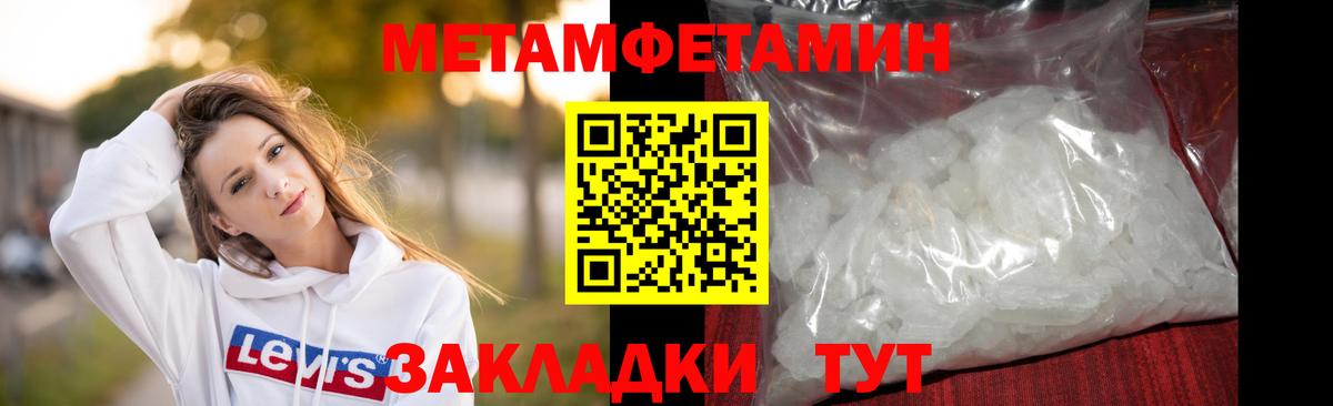 Первитин Декстрометамфетамин 99.9%  Вход с VPN  Прохладный 