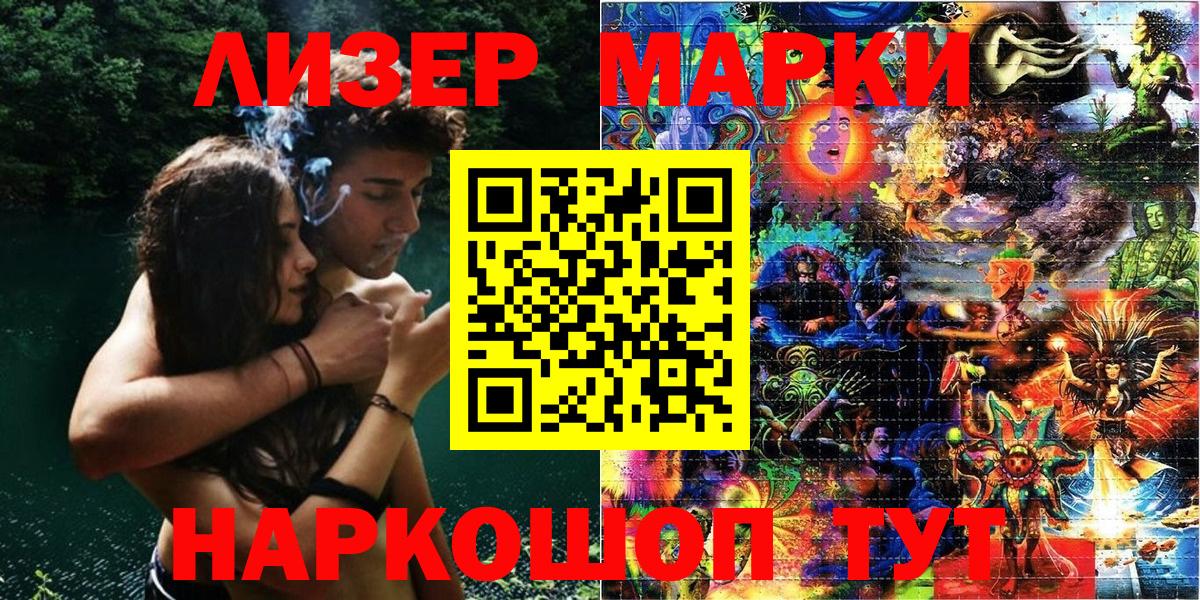 Марки NBOMe 1,8мг  Прохладный 