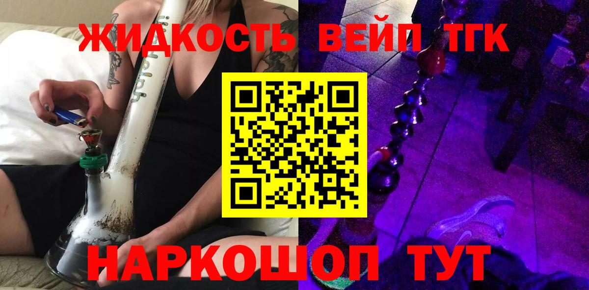 ТГК концентрат Прохладный