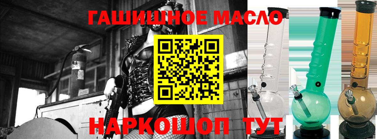 Дистиллят ТГК жижа  купить  сайты  Прохладный  ТГК гашишное масло 